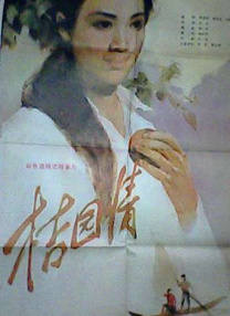 音兰
